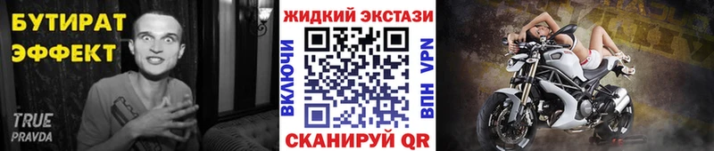 Бутират вода  купить закладку  Ак-Довурак 