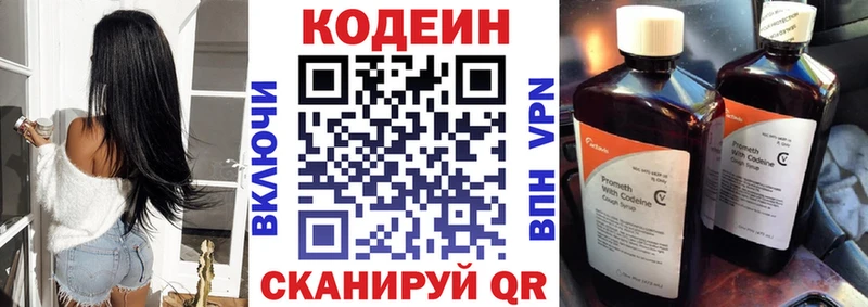 Кодеин напиток Lean (лин)  hydra как зайти  Ак-Довурак 