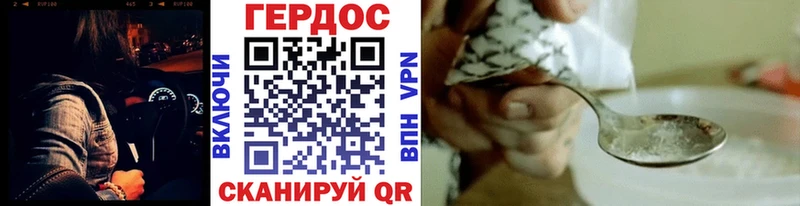 Героин герыч  купить наркотики сайты  Ак-Довурак 