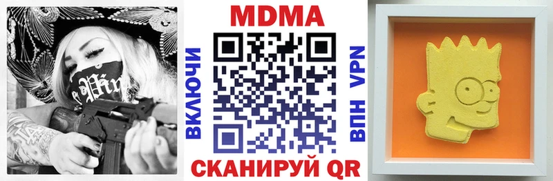 MDMA молли  Ак-Довурак 