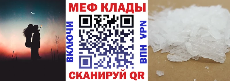 Меф мука Ак-Довурак